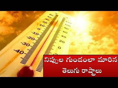 heat-wave-to-continue-in-telugu-states-till-may-12-:-sunstroke-claims-20-lives-|-tv5