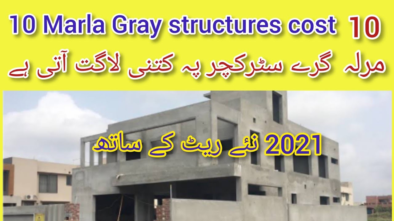 Construction Cost of 10 Marla House with new rate 2021 10 marla home