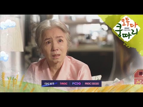 [Everybody say kungdari] Preview EP42, 모두 다 쿵따리 20190910