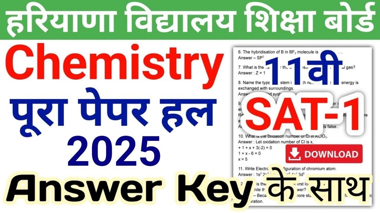 HBSE 11th Chemistry Question Paper 2025 SAT-1 | Haryana Board Class 11 Chemistry SAT Paper 2025