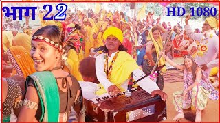 जय जय शंभू भोले नाथ मधुर डमरू बजाने वाले गोंडी कोई अपने प्रवचन किए जा रहे हैं प्रवचन sakar_irpaci_ji