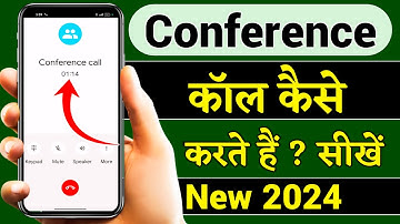 Conference call kaise karte hain | How to do conference call in hindi | कॉन्फ्रेंस कॉल कैसे करते हैं