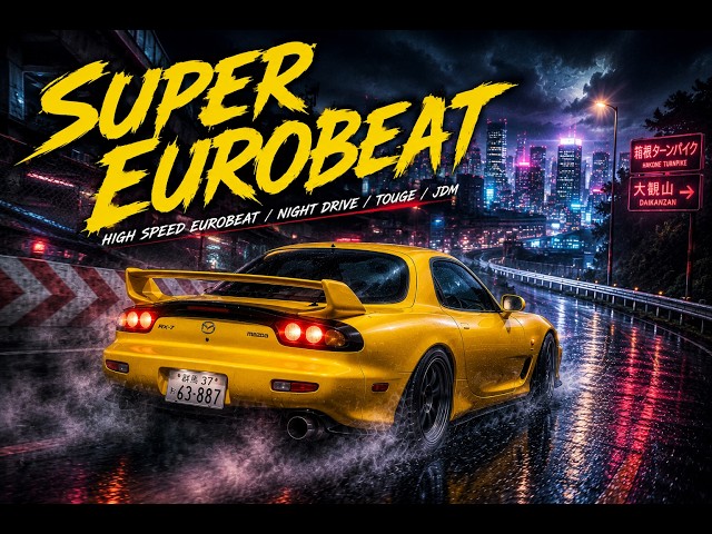 Super Eurobeat – 哀愁ユーロビートBGM集 High Speed Night Drive Mix
