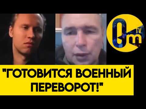 "ТЕПЕРЬ ЖДИТЕ НОВЫЙ МЯТЕЖ!"