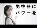 【初登場】静岡支店 立花ゆうひ｜今こそ、男性器にパワーを