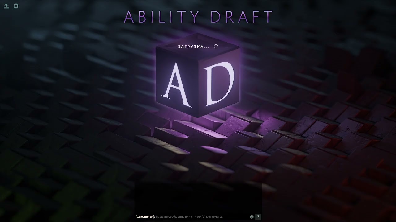 Dota 2 Ability Draft - GL HF