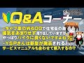 視聴者質問コーナー#176「空冷単気筒キャブ車でマフラー交換をしたらキャブセッティングは必ず行った方がよい?」「グローブやヘルメットに染みついた汗のにおいが落ちないです...」 byYSP横浜戸塚