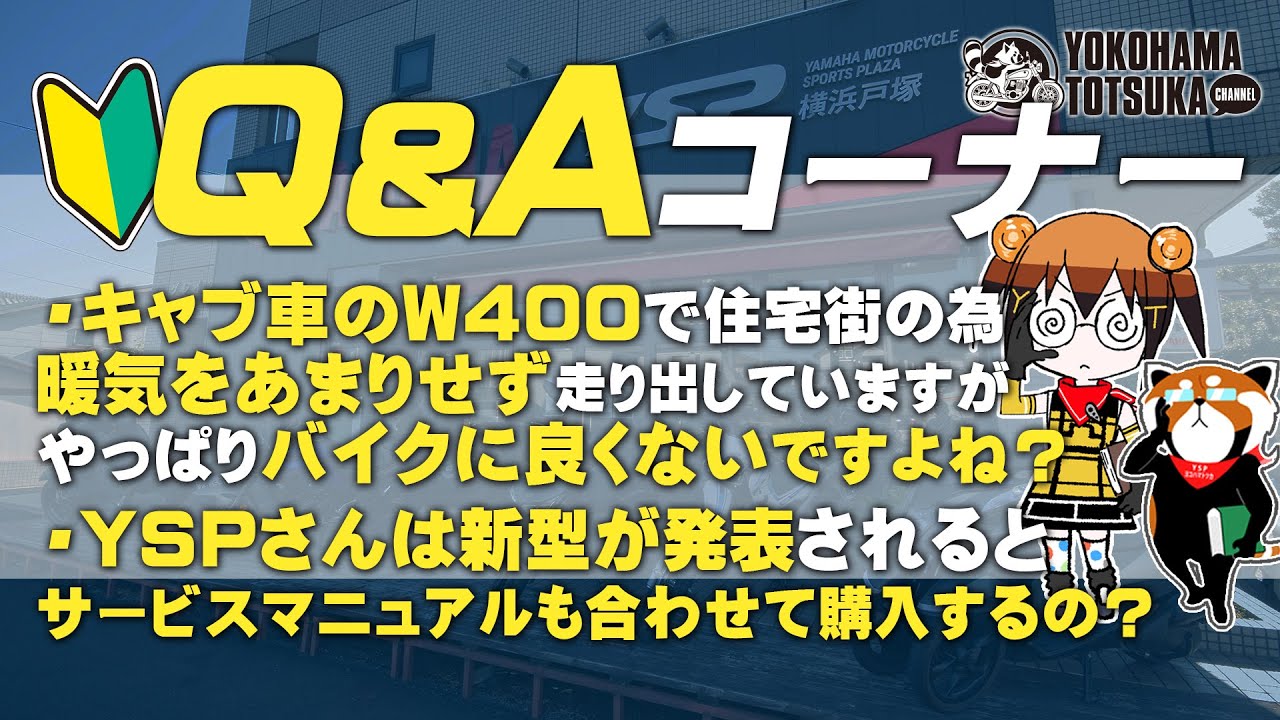 Viewer Q&A Corner #176 