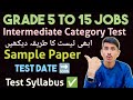 Intermediate Category BPS 5-15 Test Pattern| Test Syllabus| Test Sample Paper|
