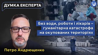 Андрющенко: проукраїнські настрої в окупації зростають, бо умови життя стають неможливими