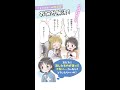 【お悩み相談】貸したものが返ってこないときどうする？【スッキリ解決】