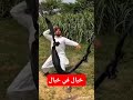 ما رأيكم في هذا المشهد اروع ما تراه اكسبلور هتضحك    1 