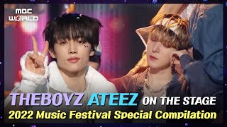 THE BOYZ & ATEEZ on the stage✨ 2022 Music Festival Special CompilationㅣKpop on the Stage #ATEEZ