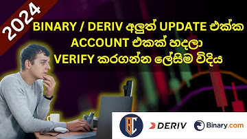 How to create a Deriv | Deriv Account 2024 | Binary Deriv Account ID Verification sinhala