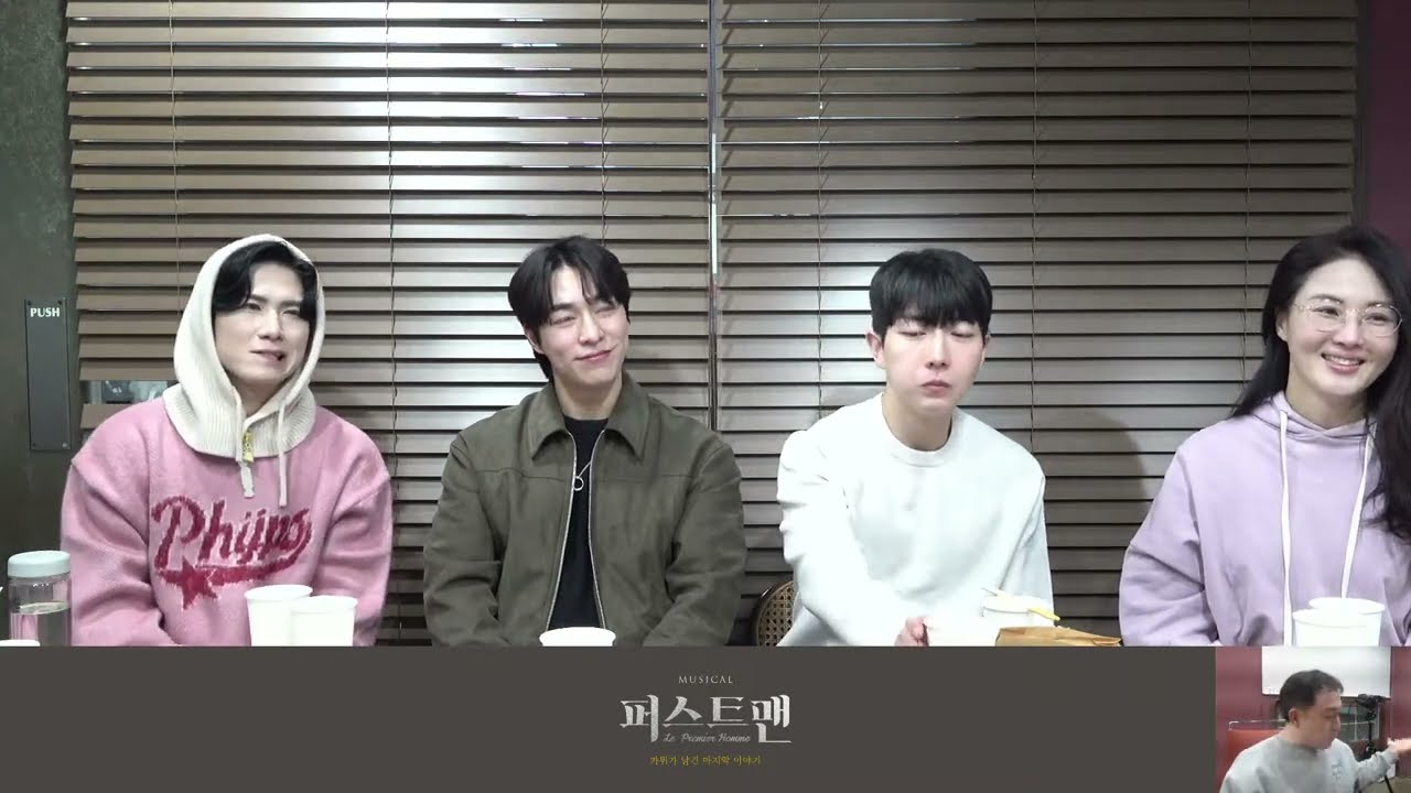 뮤지컬 [퍼스트맨 _카뮈가 남긴 마지막 이야기] 공부방송