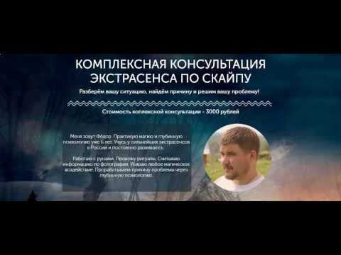 Москва экстрасенсы как обратиться за помощью