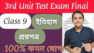 Class 9 History 3rd Unit Test 2025 | Class 9 Final Exam History Question Paper/Itihas Suggestion