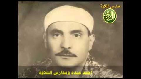 الشيخ كامل يوسف البهتيميى تلاوة من سورة التوبه مدارس التلاوة