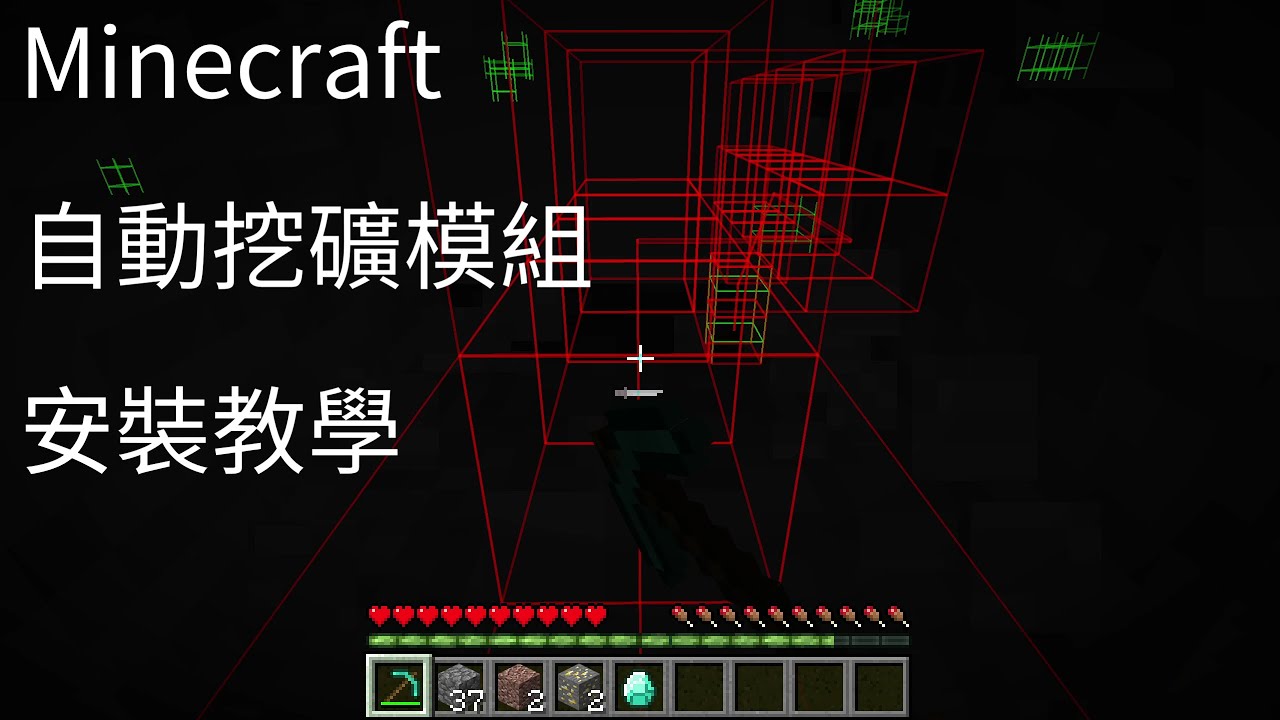 《Minecraft》自動挖礦模組Baritone安裝教學(1.16.5fabric)