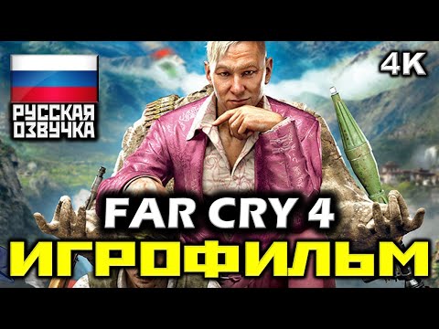 Video: Systémové Požadavky Počítače Far Cry 4 Odhalily