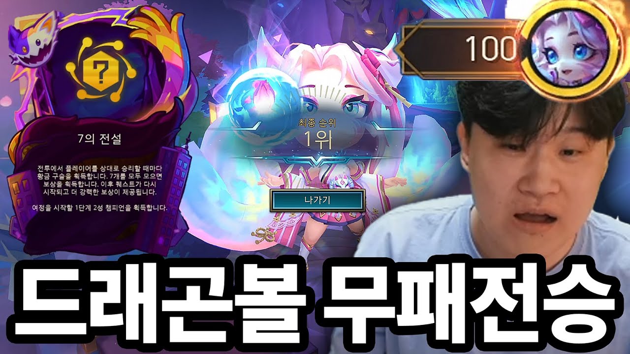 신룡님 제 소원은 말이죠...