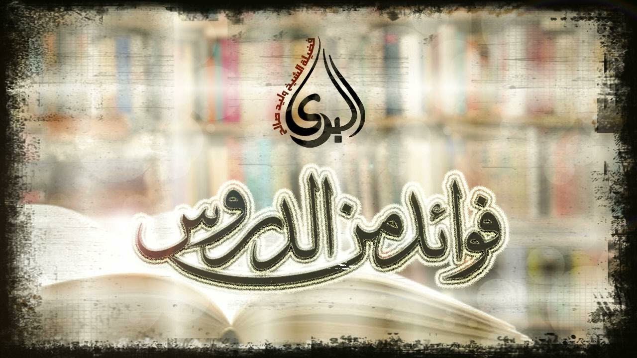 الفرق بين قصد الفعل المكفر وقصد الكفر