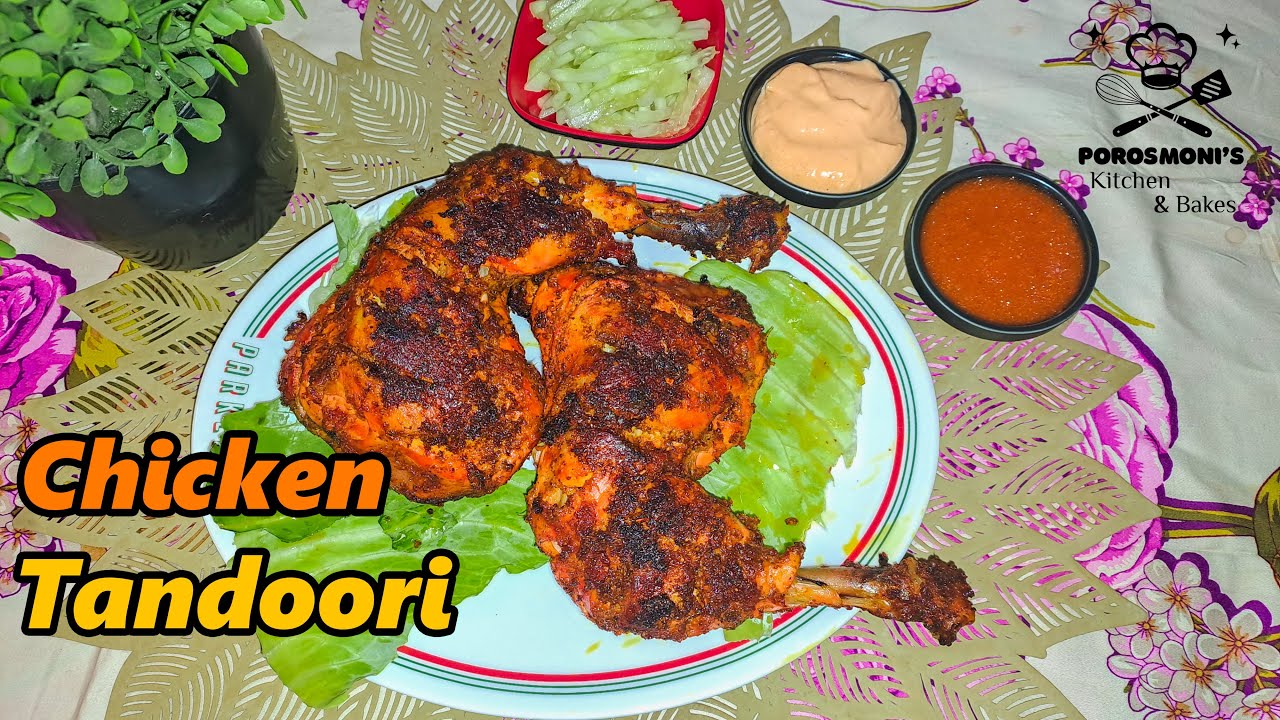 চিকেন তান্দুরী | Chicken tandori recipe By Porosmoni’s Kitchen & Bakes