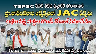 TJS Chief Prof Kodandaram | All Party Round Table Meeting against TSPSC paper leak | CM KCR | MAP TV