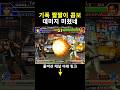 헤비D!도 울고 갈 타쿠마의 짤짤이 #shorts