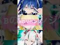 【鳴潮MMD】フィービー×ユーノ×ツバキ(Solar5)で『Bのリベンジ/推しの子』踊ってみた【WutheringWaves】