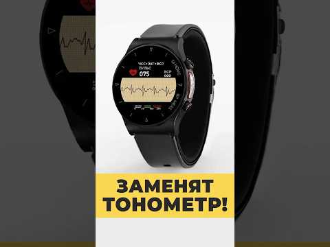 СМАРТ-ЧАСЫ С ТОЧНЫМ ТОНОМЕТРОМ И ЭКГ