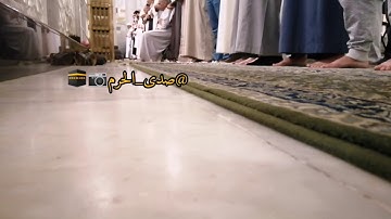 صلاة العشاء من المسجد الحرام يوم الخميس |سورة التحريم | ياسر الدوسري |١٤٤١/٥/٢٨