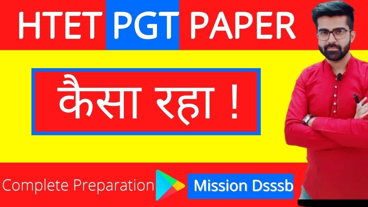 कैसा रहा HTET PGT Maths 2020-21
