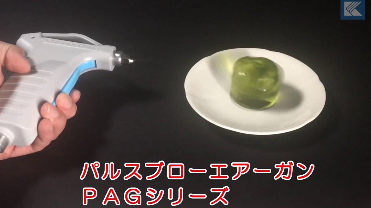 パルスブローと通常ブロー比較動画 - YouTube