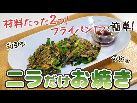 【大量消費】人気の簡単おかず！主食にもおつまみにもピッタリな万能レシピ！【お弁当】