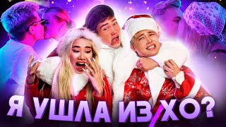 РЕАКЦИЯ НА XO TEAM:REALITY / ПОЧЕМУ Я УЕХАЛА?