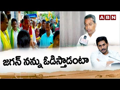 జగన్ నన్ను ఓడిస్తాడంటా | Vasantha Krishna Prasad Shocking Facts Reveal About Jagan | ABN Telugu - ABNTELUGUTV