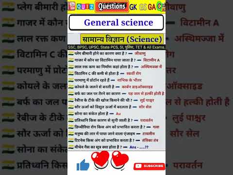 Science Gk In Hindi वजञन क परशन Vigyan Questions Answer General Science वजञन Shorts Science Gk In Hindi वजञन क परशन Vigyan Questions Answer General Science वजञन Shorts