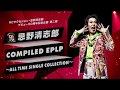 2020.6.24発売 忌野清志郎 - COMPILED EPLP～ALL TIME SINGLE COLLECTION～Teaser