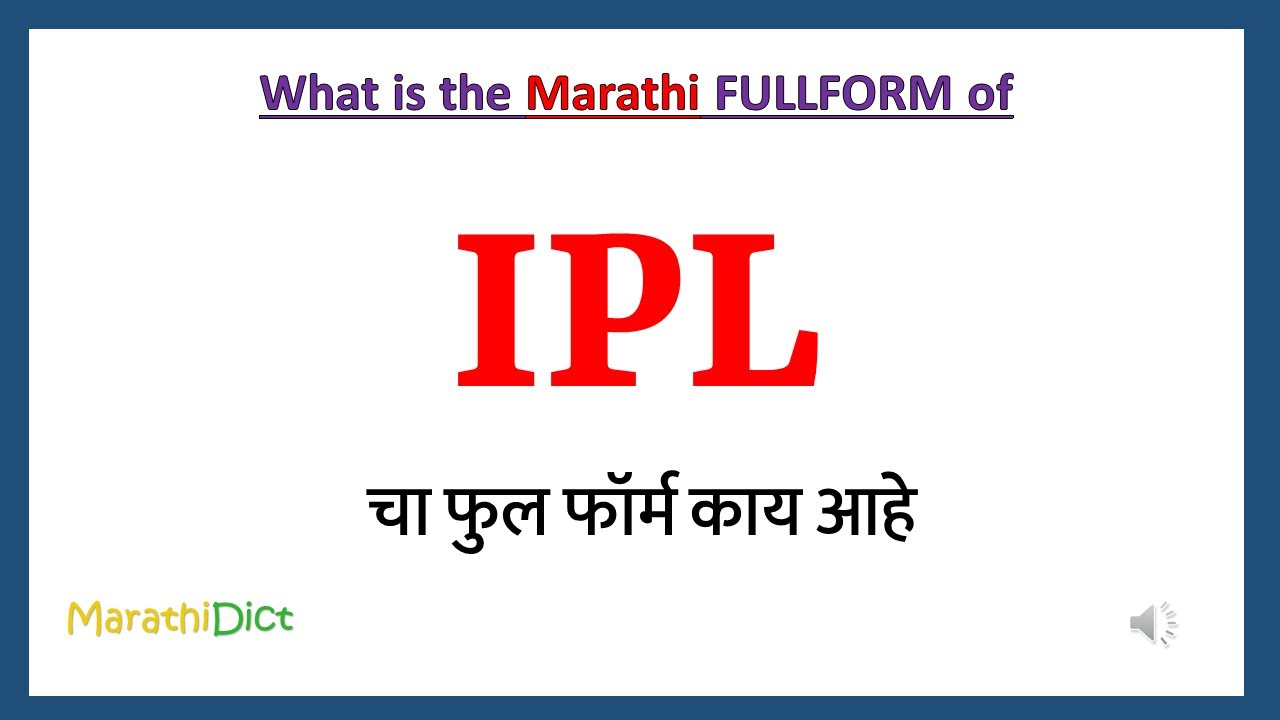 IPL Full Form in Marathi | IPL cha full form kay aahe | IPL Marathi ...