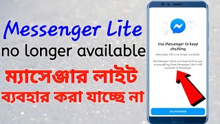 messenger lite is no longer available | messenger lite use problem | messenger lite app download screenshot 5