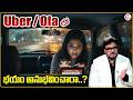 Advocate Shashikanth :Cab Harassment Cases Rising in India |Know Your Right |SumanTV Anchor Nagaraju
