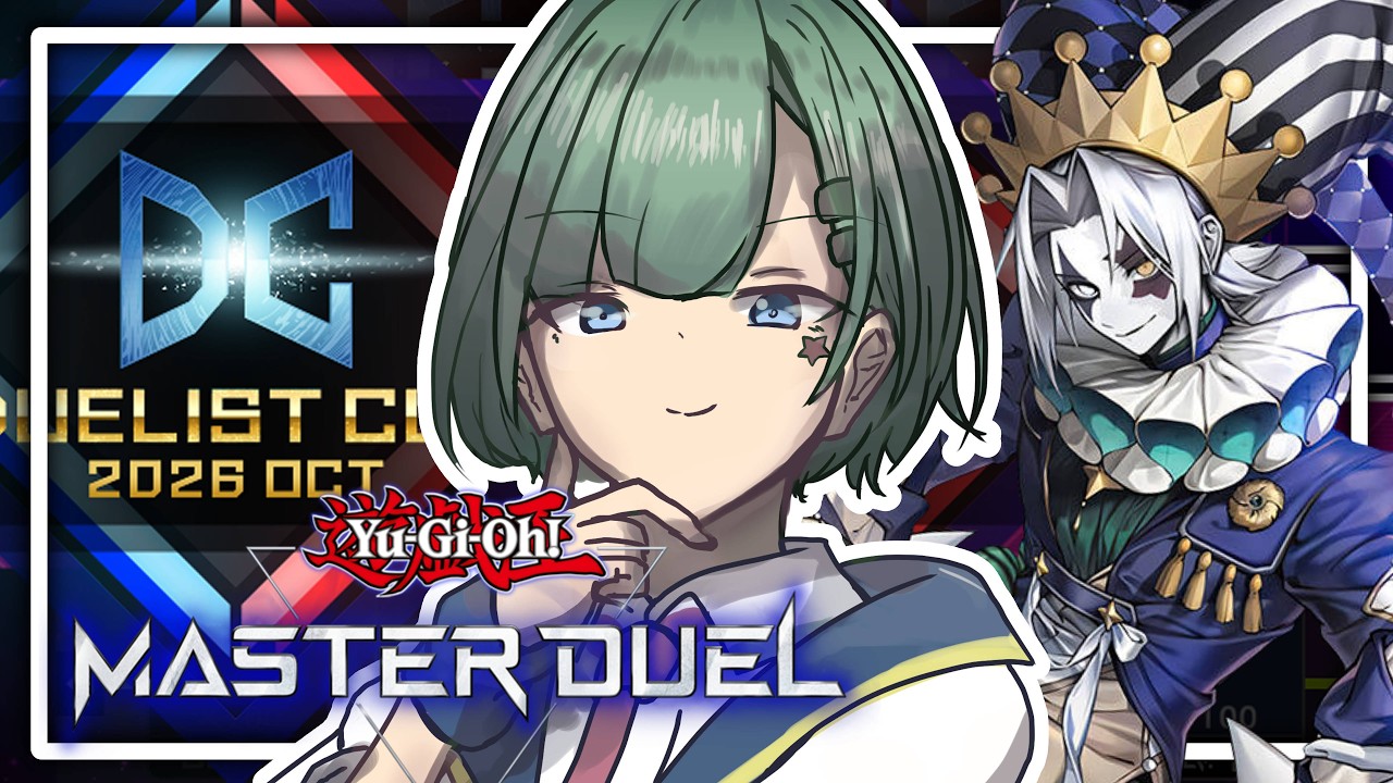 【マスターデュエル】DCはじまったど~「道化の一座」でいく!【Yamachi/Vtuber】【遊戯王】