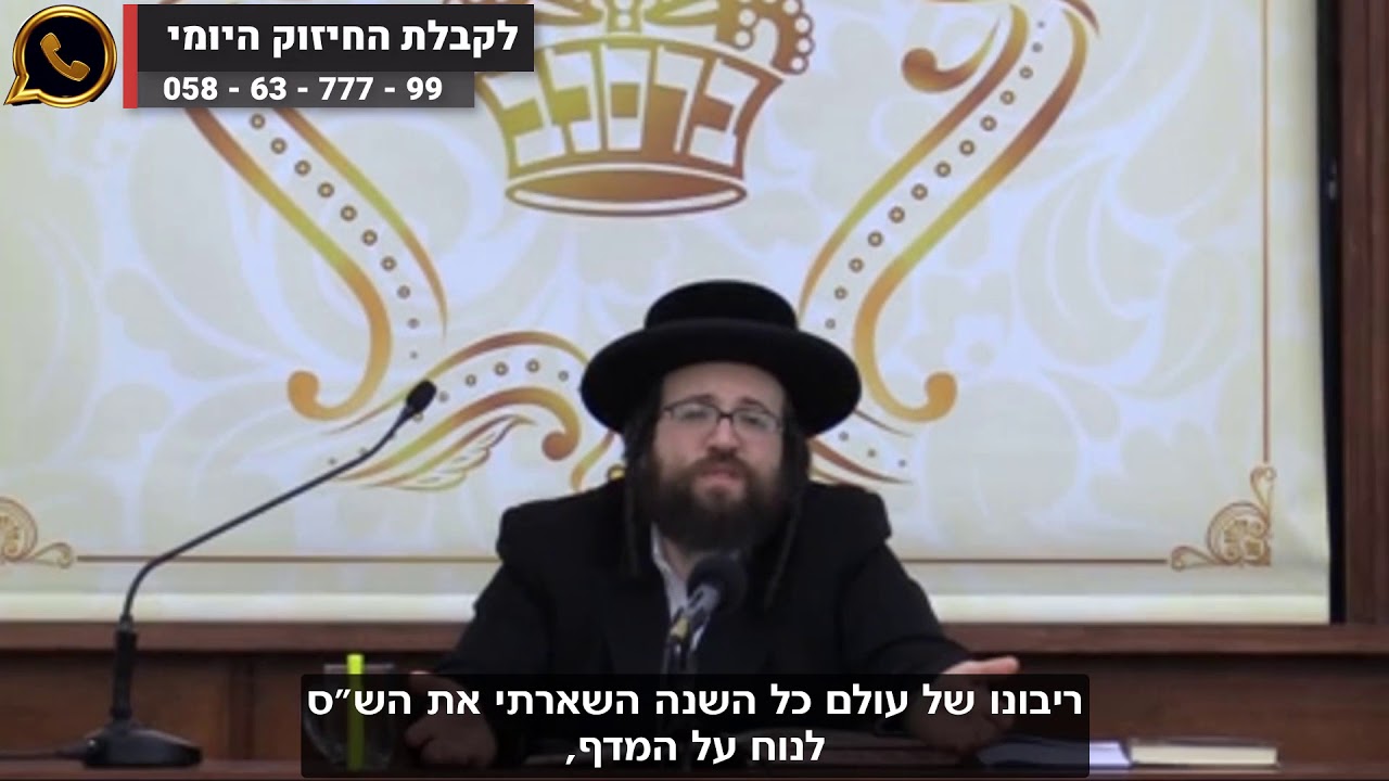 אל תערב את אשתך בתסביכים שלך ▪הרב יואל ראטה שליט"א