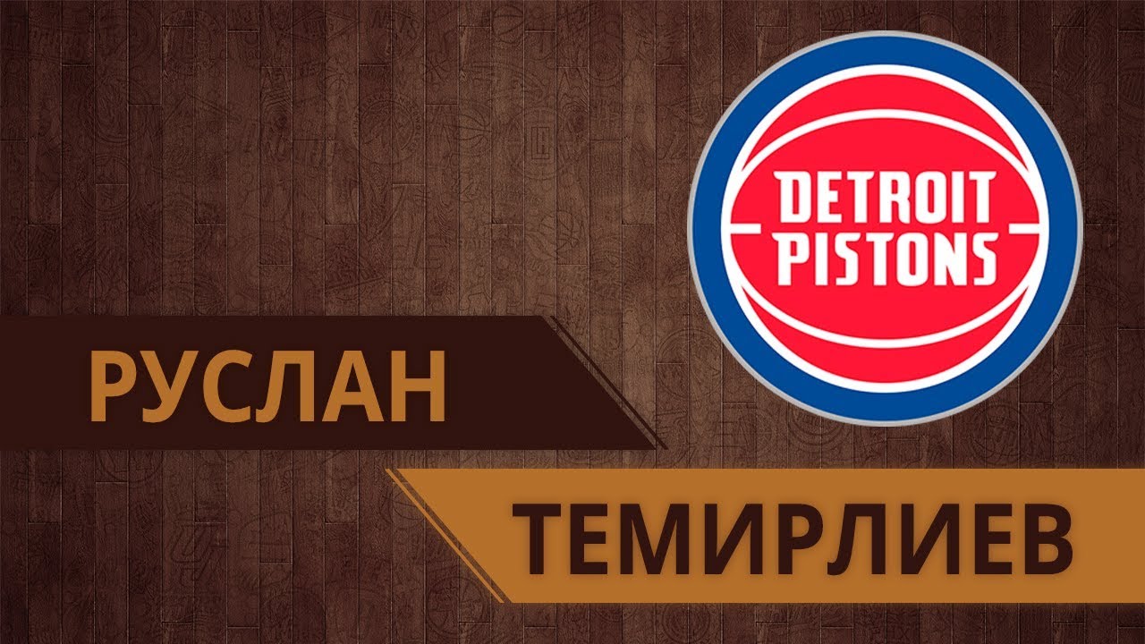 basketball stars Detroit