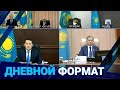 Новости Казахстана. Выпуск от 11.01.22 / Дневной формат