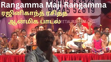 Rajinikanth | Rangamma Maji Rangamma | Sri Vittaldas Maharaj | vittala vittala panduranga