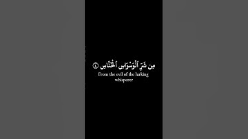Surah An-Nas Black Chroma |  سورة الناس خلفية سوداء