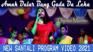 Amak Dular Bang Gada Da Leka Dipika Murmu New Santali Program Video 2021