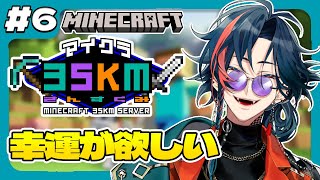 【Minecraft】かなり幸運が欲しい漢 in 3SKMサーバー【魁星/にじさんじ】